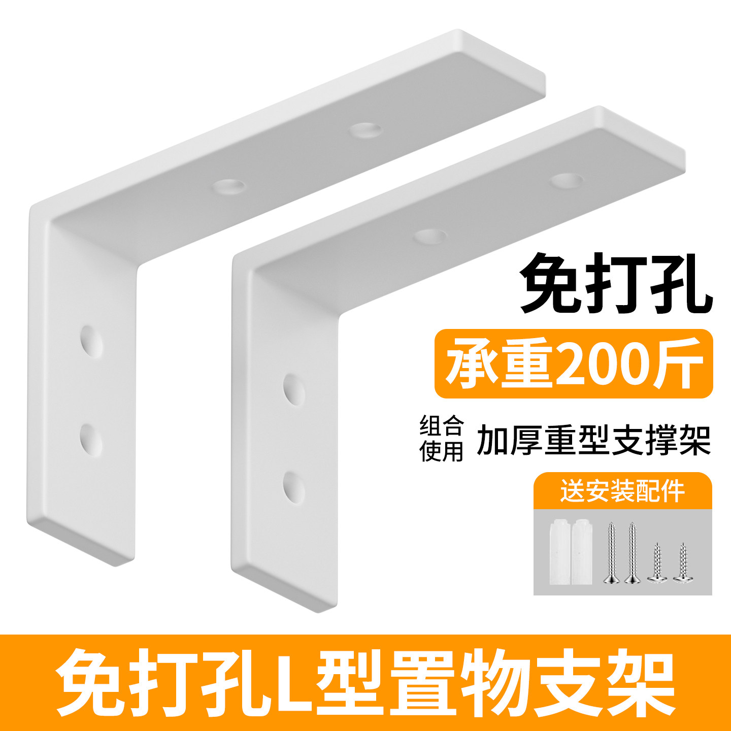 墙上置物架三角支撑架承重托支架托架7字隔板托加厚角码L型不锈钢图片