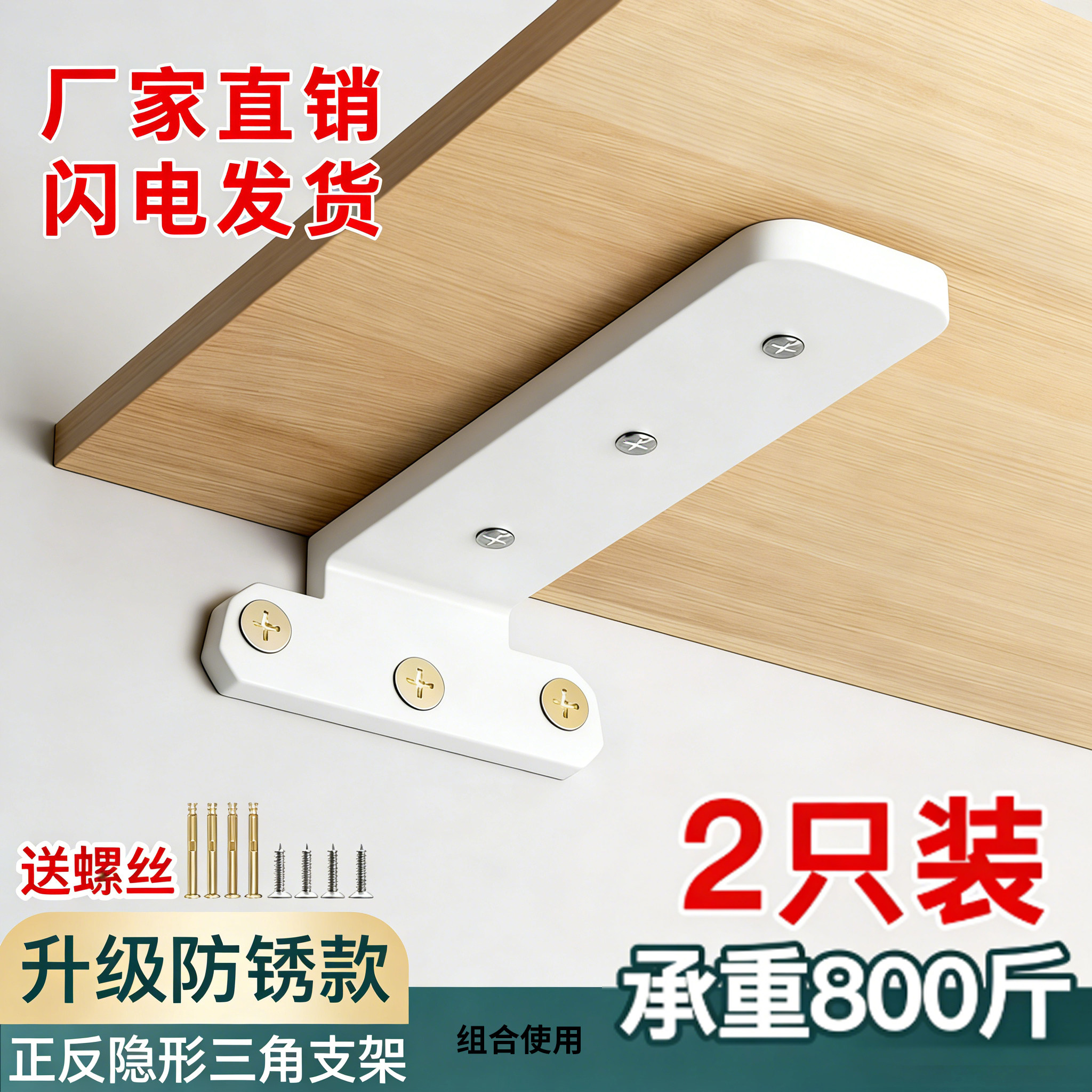 墙上三角承重固定隐形支架置物架壁挂悬空隔板支撑架墙面层板托架