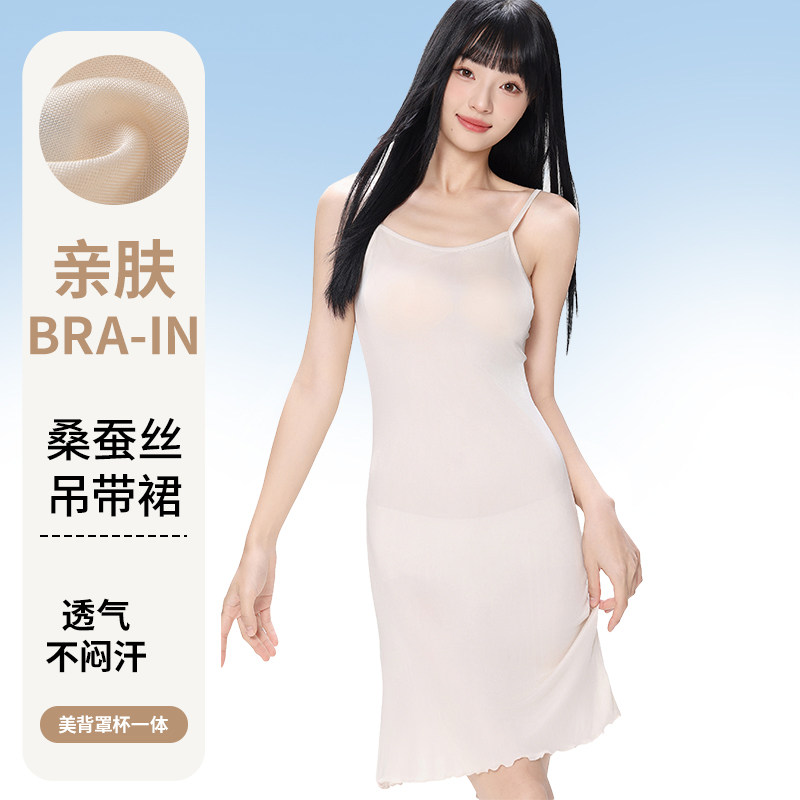 吊带背心女带胸垫中长款桑蚕丝防走光夏季内衬裙防透白色内搭打底