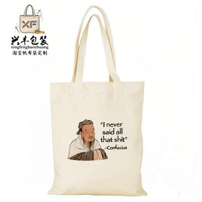 I never said all that shit帆布包娱乐搞笑帆布袋定制大容量环保