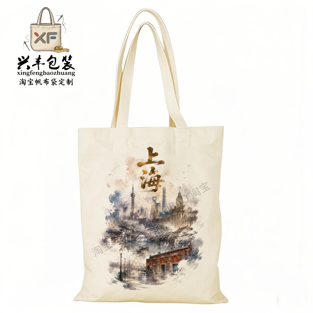 上海帆布包城市文创帆布袋定制大容量环保购物袋手提外出客制时尚图片