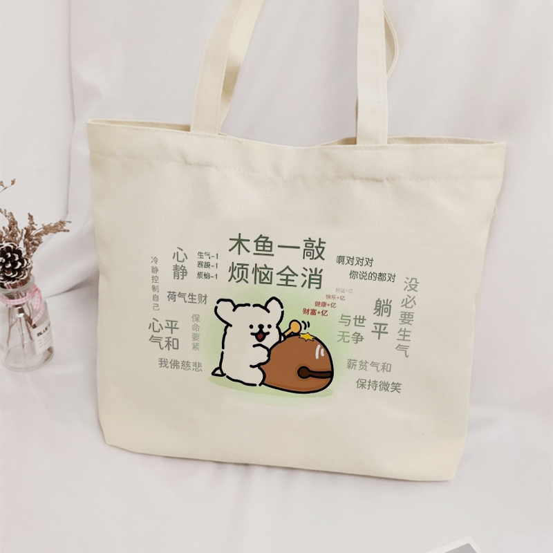 线条小狗帆布包牛马打工人可爱帆布袋定制上班族手提环保购物袋