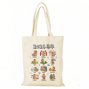 2026马年帆布包新年快乐horse tote bag帆布袋定制购物袋大容量