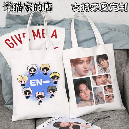 ENHYPEN男团周边帆布袋明星应援单肩包大容量环保定制购物袋学生