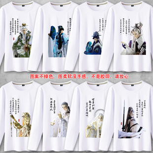 霹雳金光布袋戏长袖t恤男潮流学生情侣宽松青少年上衣服动漫周边