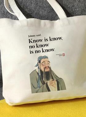 知之为知之帆布包文言文英语翻译孔子帆布袋定制大容量环保购物袋