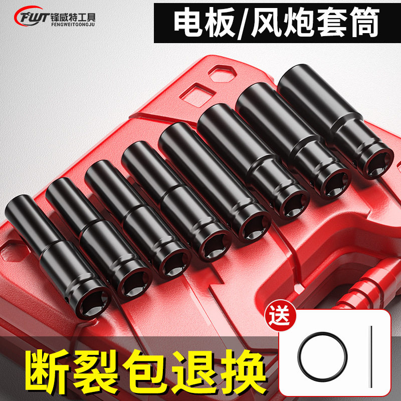 电动扳手套筒头单个加厚风炮1/2大飞六角套筒