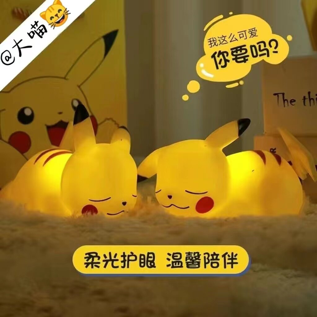高颜值ins皮卡丘夜灯神奇宝贝小夜灯