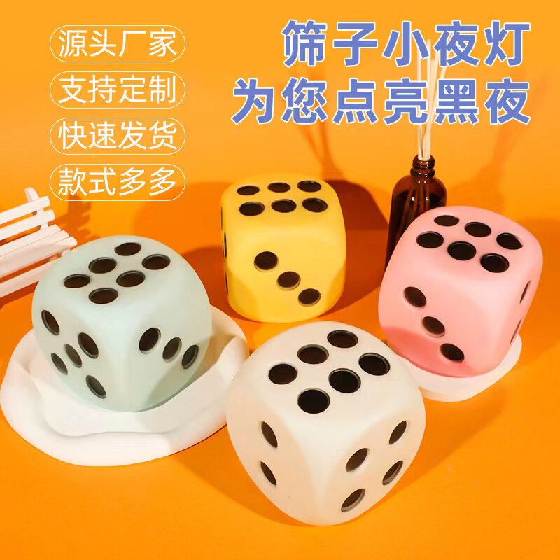 ins大号骰子太阳月亮星星小夜灯