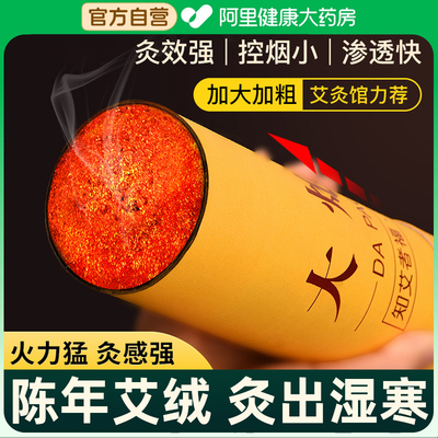 中医馆推荐|特大号加粗7cm雷火灸