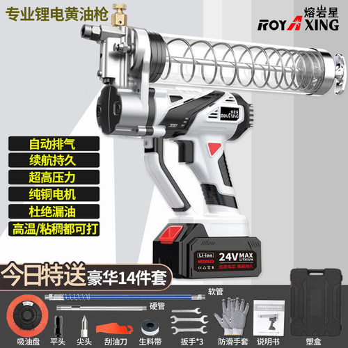 锂电黄油枪挖机专用高压全自动