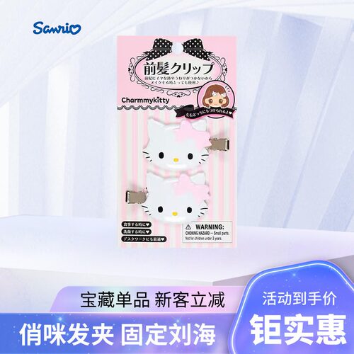 日本Sanrio三丽鸥挂件智秀Jisoo同款hello kitty爱心扣娃娃包挂件
