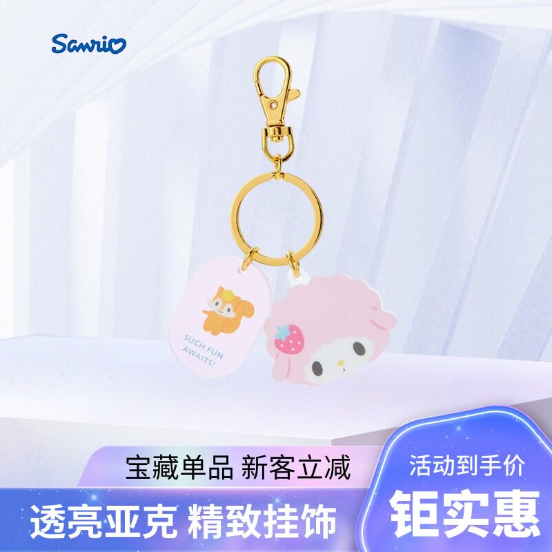日本Sanrio三丽鸥挂件伸缩钥匙扣挂饰可爱helloKitty美乐蒂玉桂狗