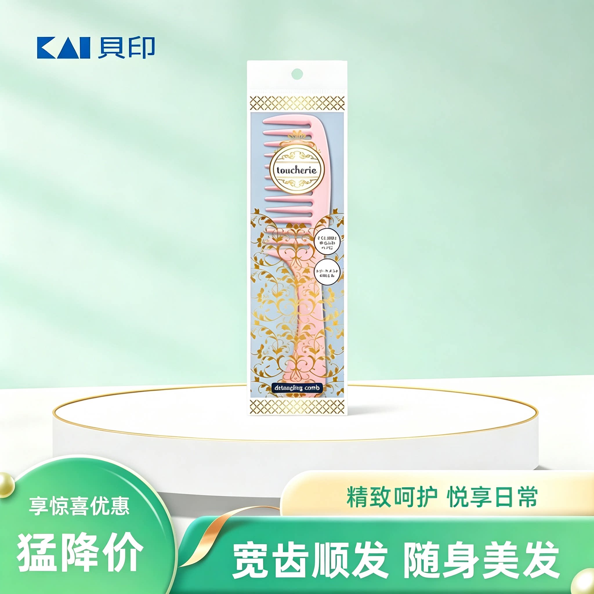 日本进口正品齿宽齿梳防静电美发梳旅行折叠便携式抗菌大小号扁梳