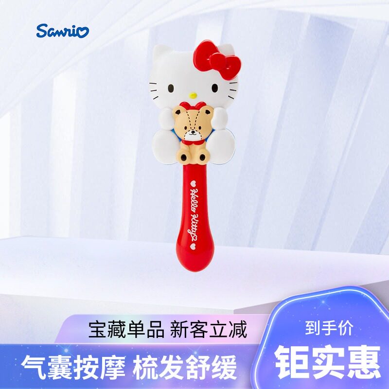 日本三丽鸥Kitty气垫按摩梳子