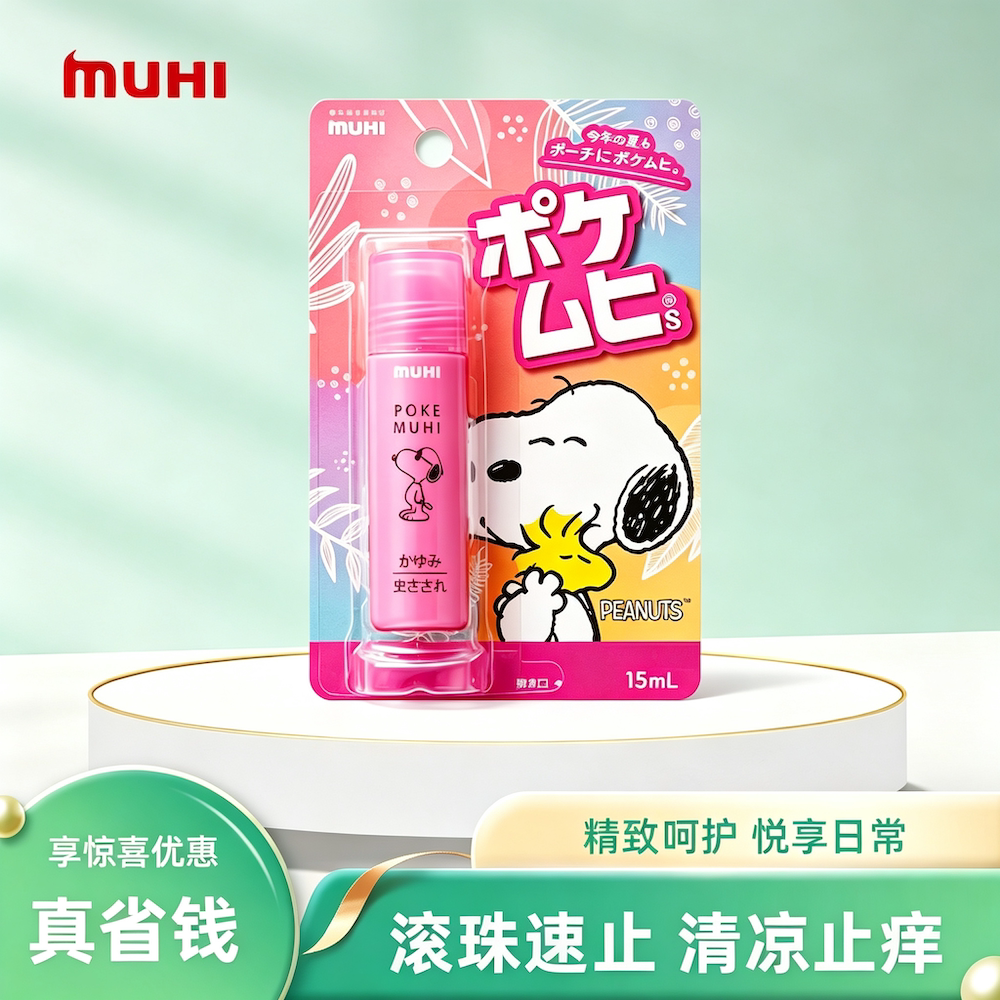 日本muhi无比滴滚珠蚊虫止痒液