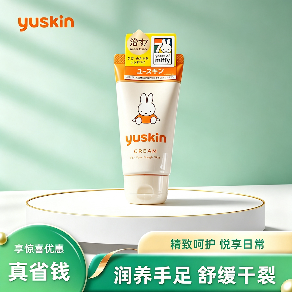 日本Yuskin悠斯晶维生素护手霜干裂开裂修复膏护手足霜口修复滋润