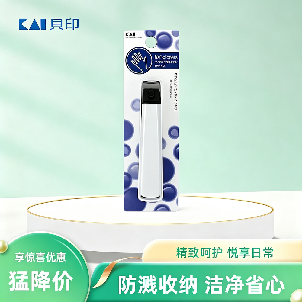 日本进口贝印防飞溅指甲剪刀