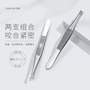 芳龄眉夹小镊子拔胡子神器不锈钢男士专用假睫毛女钳子拔毛工具