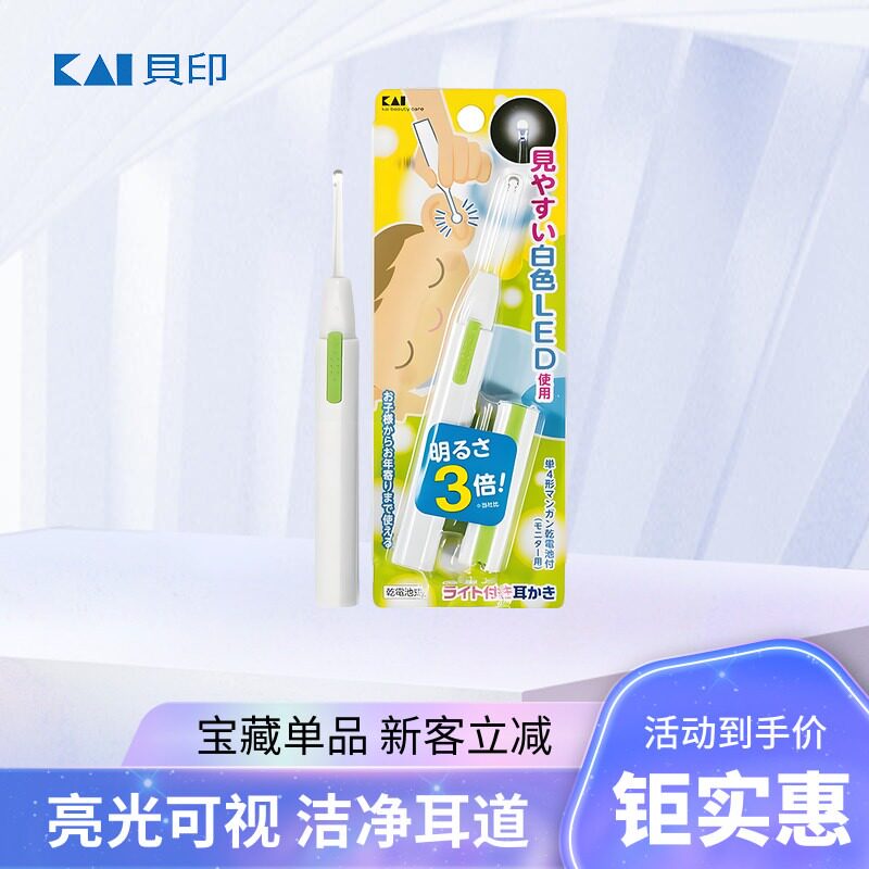日本进口贝印发光挖耳勺