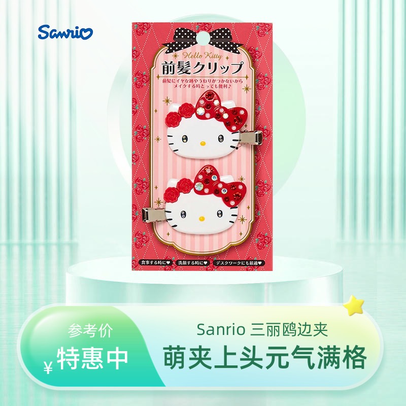 日本Sanrio三丽鸥挂件智秀Jisoo同款hello kitty爱心扣娃娃包挂件
