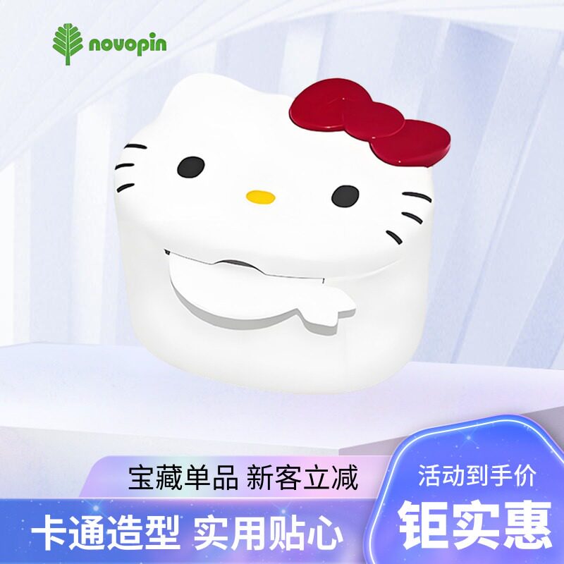 三丽鸥假牙清洗盒义齿清洗盒收纳盒牙套盒子假牙收纳盒保持器储存