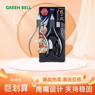 日本原装匠之技鹰嘴指甲钳不锈钢剪刀内嵌甲沟炎修脚神器指甲剪刀