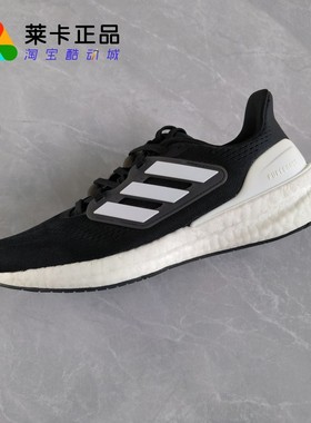 莱卡正品 ADIDAS PUREBOOST 23 男女缓震透气运动跑步鞋 IF4839