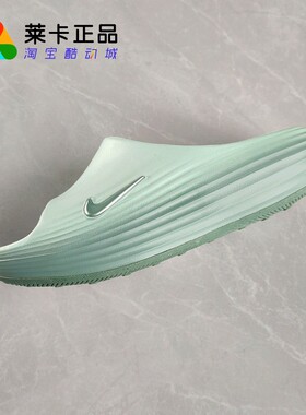 莱卡正品 NIKE耐克 ReactX Rejuven8 舒适 防滑 一字 平跟 拖鞋