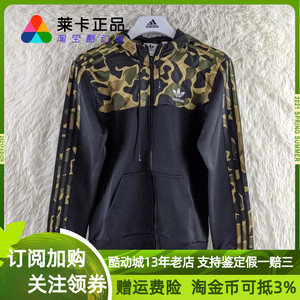 阿迪达斯 ADIDAS WINTER-FZ HOODY 男子运动休闲外套 DU8140