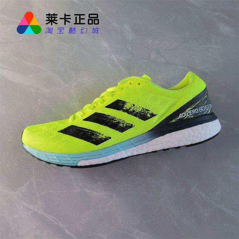 Adidas/阿迪达斯 ADIZERO BOSTON 9男女缓震耐磨跑步运动鞋H68740