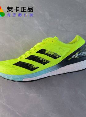 Adidas/阿迪达斯 ADIZERO BOSTON 9男女缓震耐磨跑步运动鞋H68740
