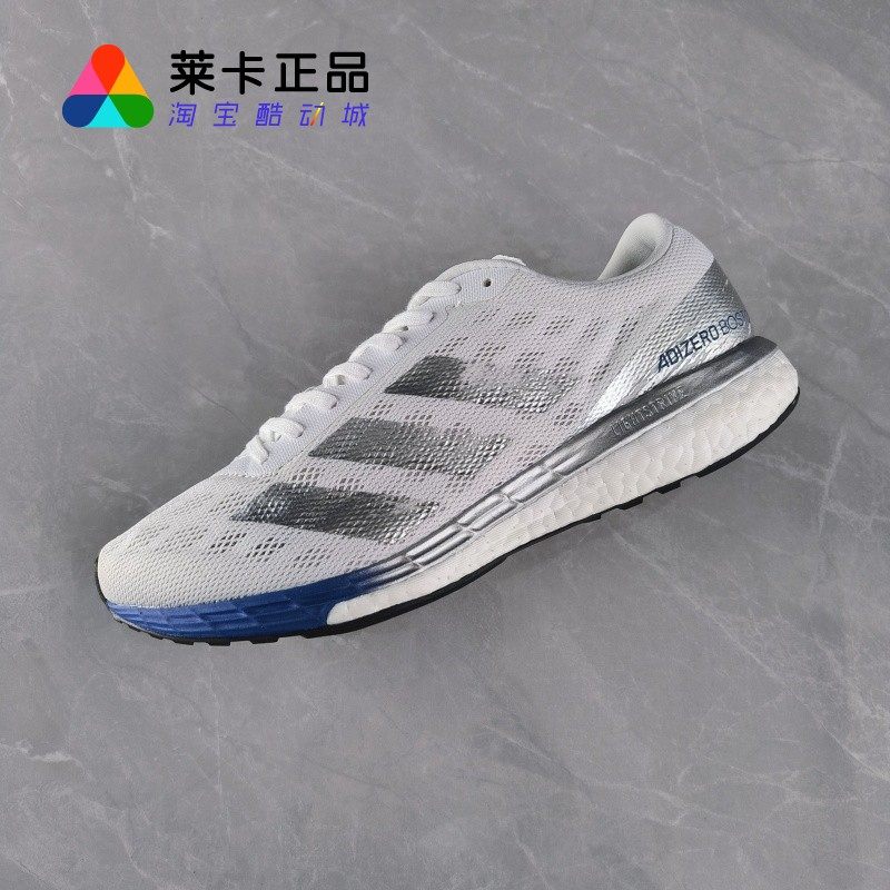 Adidas/阿迪达斯 ADIZERO BOSTON 9男女缓震耐磨跑步运动鞋EG4672,运动鞋new,跑步鞋,淘宝优惠券,粉丝福利购,淘宝优惠卷
