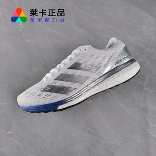 Adidas/阿迪达斯 ADIZERO BOSTON 9男女缓震耐磨跑步运动鞋EG4672