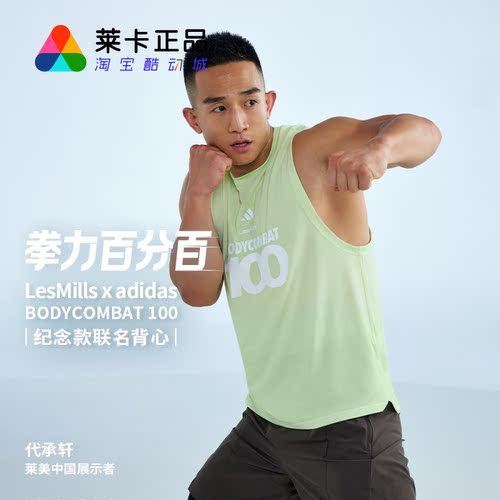 阿迪达斯男子速干综合训练背心