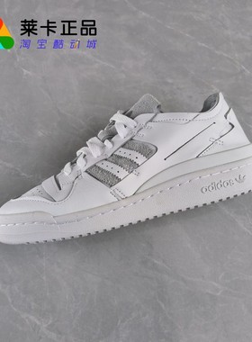莱卡正品 ADIDAS/阿迪达斯 Forum 84 Minimalist Icons经典运动鞋