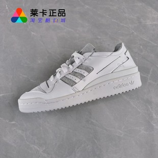 莱卡正品 ADIDAS/阿迪达斯 Forum 84 Minimalist Icons经典运动鞋