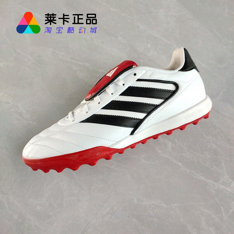 莱卡正品 ADIDAS/阿迪达斯 Copa Gloro TF人造草地胶质碎钉足球鞋