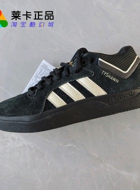 莱卡正品 ADIDAS TYSHAWN 三叶草签名鞋款经典运动滑板鞋