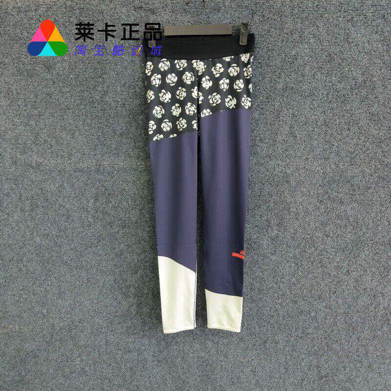 莱卡正品 Adidas/阿迪达斯 stella 女九分裤速干运动健身紧身裤