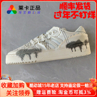 莱卡正品 ADIDAS RIVALRY LOW 男女复古做旧运动休闲鞋板鞋FZ6550