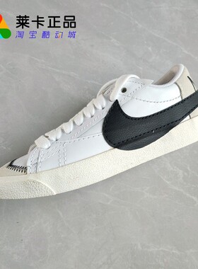 莱卡正品 NIKE耐克 SB Blazer 男女拼接时尚复古滑板鞋运动休闲鞋