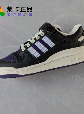 阿迪达斯 ADIDAS FORUM 84 LOW 男女三叶草经典板鞋运动鞋 HQ7001