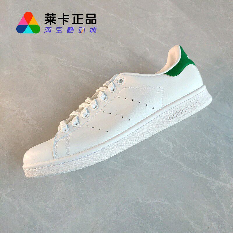 莱卡正品 ADIDAS/阿迪达斯 Stan Smith 三叶草绿尾男女运动休闲鞋