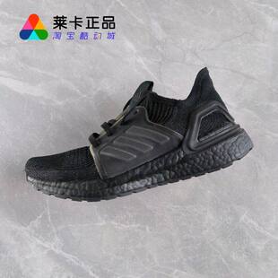 莱卡正品 ADIDAS/阿迪达斯 ULTRABOOST 19女缓震运动跑步鞋EF1345