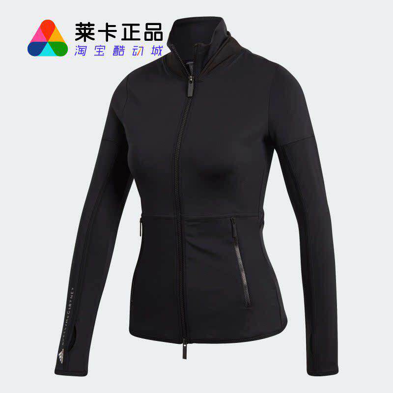 莱卡正品 Adidas Stella aSMC 女子修身跑步紧身上衣外套 CF4172