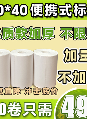菜鸟驿站标签打印纸60×40快递入库热敏纸取件码不干胶标签贴纸