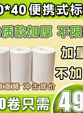 菜鸟驿站60*40入库标签打印纸