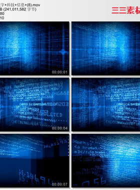 SP126数字科技信息金融代码编程蓝色三维空间高清背景LEDvj素材