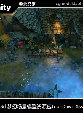 促销unity3d游戏梦幻场景模型制作资源素材包Top-Down Assets